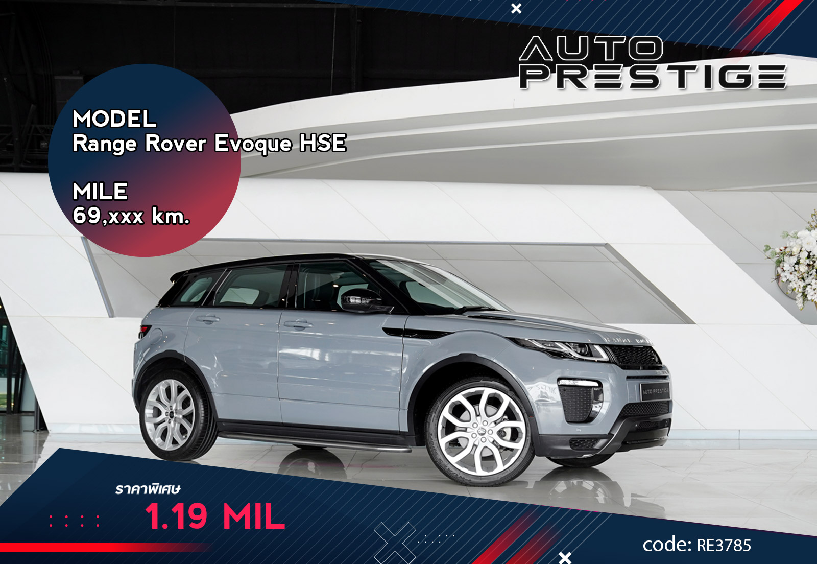 Range Rover Evoque HSE